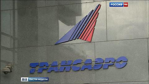 Отказ S7 купить "Трансаэро" обвалил акции компании до нового исторического минимума