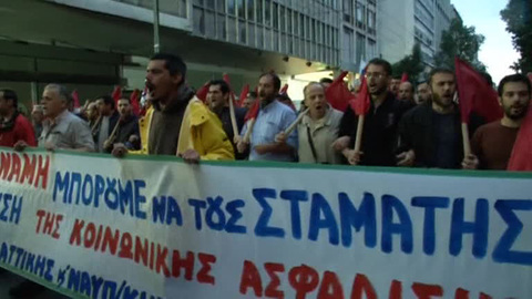 Греки вышли на демонстрации против мер жесткой экономии