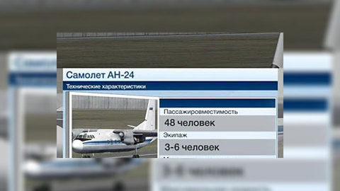 В аэропорту Донецка перевернулся Ан-24