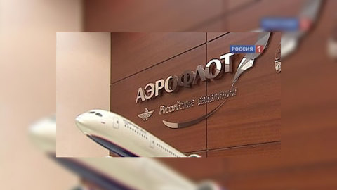 "Аэрофлот" предложит бесплатные перелеты