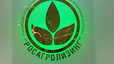 Обвиняемых по делу "Росагролизинга" могут амнистировать