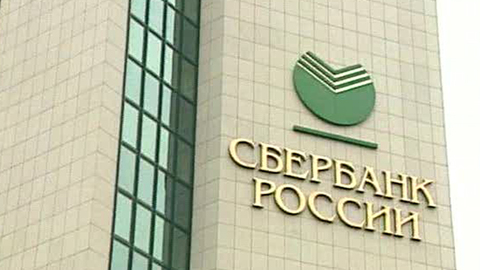 Сбербанк: "Форум Россия 2013" оценит вызовы XXI века