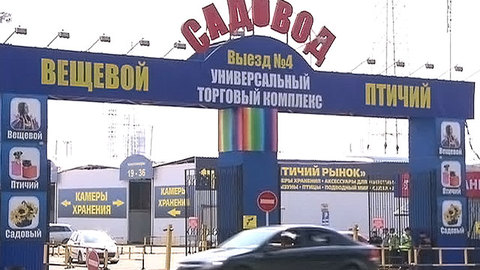 На рынке "Садовод" началась полицейская операция