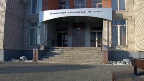 Начался суд по делу об авиакатастрофе, в которой погибли хоккеисты "Локомотива"