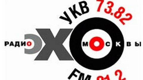 Венедиктов и Варфоломеев покинут Совет директоров "Эха Москвы"