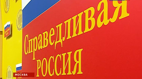 "Справедливая Россия" определилась с кандидатом на пост мэра Химок