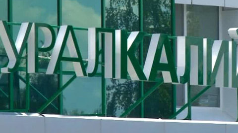 Совет директоров "Уралкалия" возглавил Чемезов