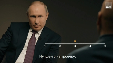 "Где-то на троечку": Путин оценил отношения России и США