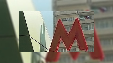 В тоннеле московского метро стоит поезд с горящим вагоном
