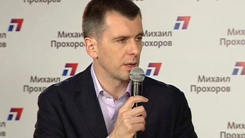 Прохоров готовит иски по итогам выборов
