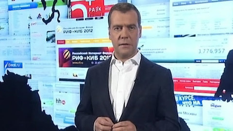 Дмитрий Медведев: цензуры в Интернете не будет