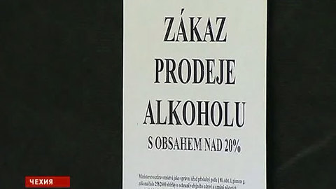 В Чехии найдено 7 тысяч бутылок с ядовитым ромом