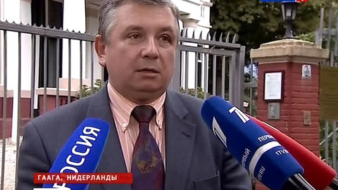 МИД РФ ждет результатов расследования инцидента в Гааге