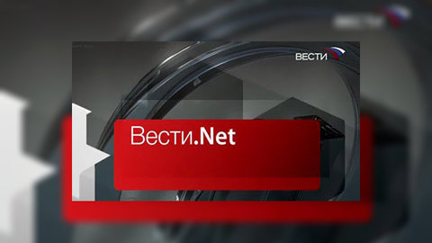 Еженедельная программа "Вести.net", 23 октября 2010 года