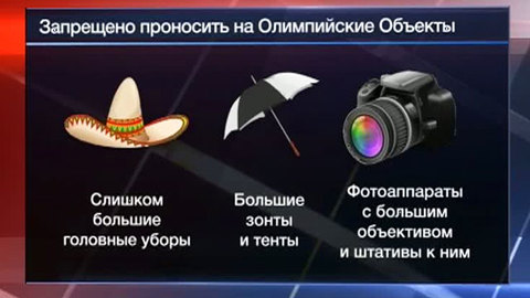 На лондонскую Олимпиаду запрещено приходить в майке с Че Геварой