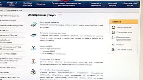 ФНС отследит все транзакции налогоплательщиков