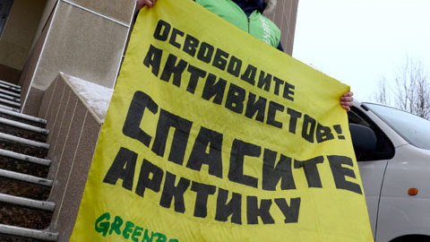 Все активисты Greenpeace амнистированы