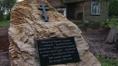 В родном селе "Бурановских бабушек" освятили строящуюся церковь