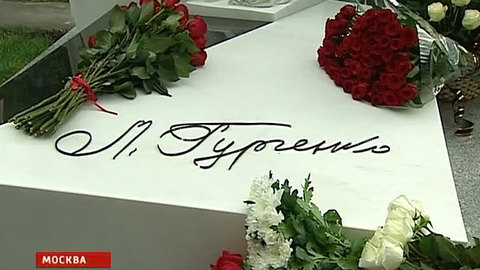 Памяти Людмилы Гурченко: гранитный автограф один для всех