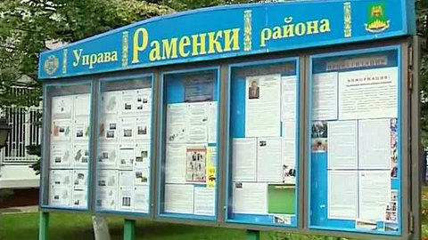 Эксперты подтвердили, что в подмосковном лесу найдено тело главы управы "Раменки"