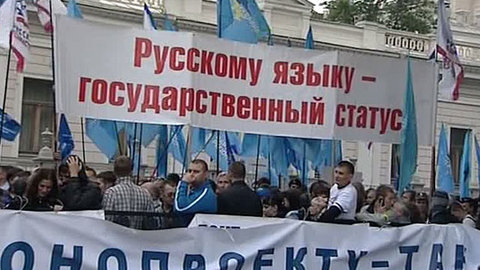Донецкая область будет использовать русский язык в качестве регионального