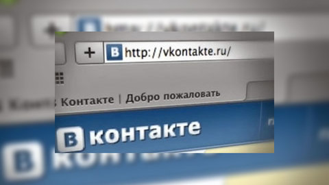 "ВКонтакте" заставляет пользователей общаться как в Facebook