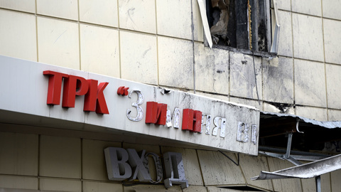 Приговор обвиняемым по делу о трагедии в "Зимней вишне" начнут зачитывать 30 сентября