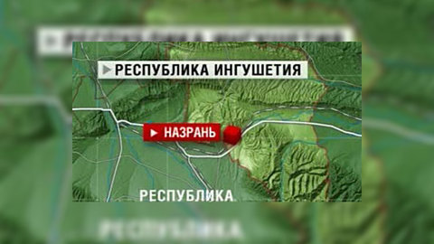 В центре Назрани уничтожен один из главарей бандподполья Ингушетии