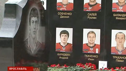 Россия скорбит по погибшему "Локомотиву"