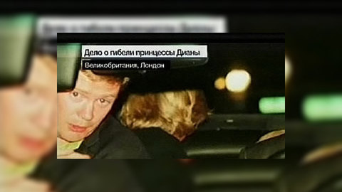 "Незаконное убийство": фильм о смерти принцессы Дианы