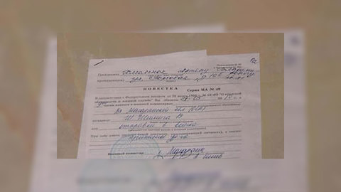 Повестки в военкомат отменять не будут
