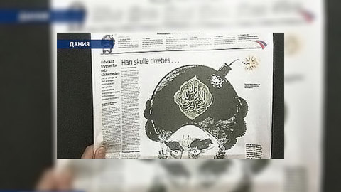 Карикатуры на пророка Мухаммеда вышли в Дании отдельной книгой