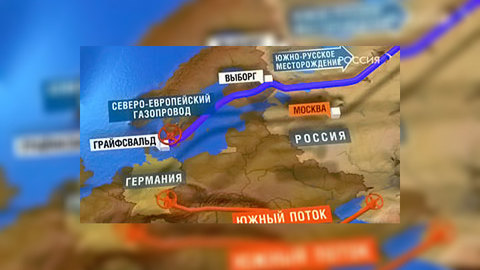 Россия предлагает включить "Южный поток" в приоритетные проекты ЕС