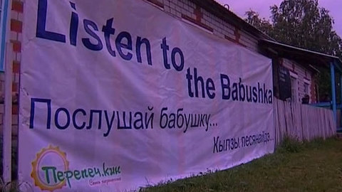 "Бурановские бабушки" вернулись домой заслуженными артистками