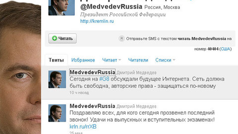 Медведев в "Твиттере": Всемирная сеть должна быть свободна