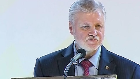 Сергей Миронов покинул свой партийный пост