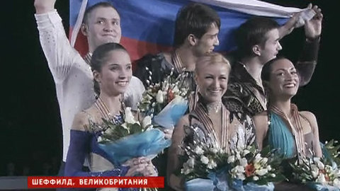 Евро-2012: российские фигуристы "прокатили" соперников
