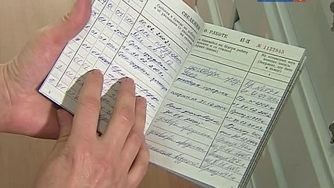 Минздравсоцразвития: трудовые книжки уйдут из обихода к 2025 году