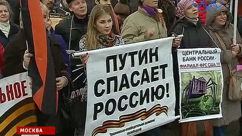 День народного единства: от митинга ЛДПР до "Русского марша"