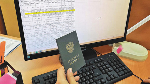 Стали известны новые правила заполнения электронных трудовых книжек