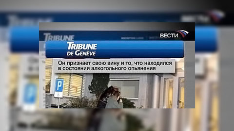 Бабаеву грозит год заключения в швейцарской тюрьме