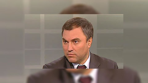 Вячеслав Володин: проигрыш единороссов в Иркутске был вполне ожидаемым
