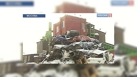 Программа утилизации закончится досрочно
