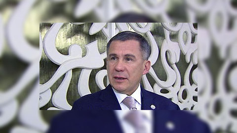 Минниханов Рустам Нургалиевич