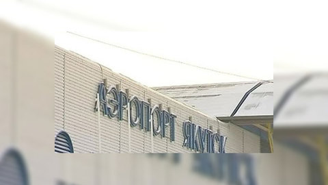 Самолет Ан-24 потерпел аварию при взлете в аэропорту Якутска