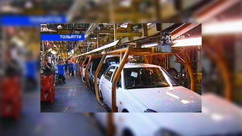 "АвтоВАЗ" собирается увеличить продажи