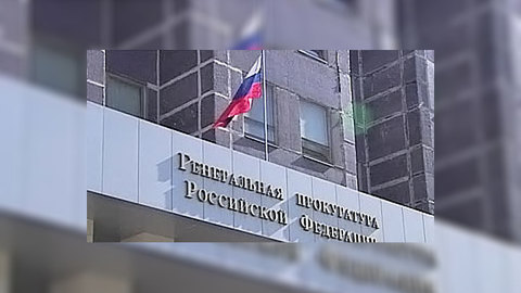 Прокуратура требует возбудить дело по фактам деятельности Роскосмоса