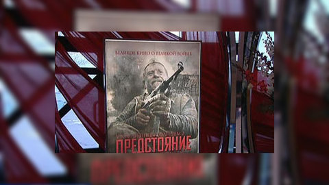 "Утомленные солнцем-2. Предстояние". Первые отклики
