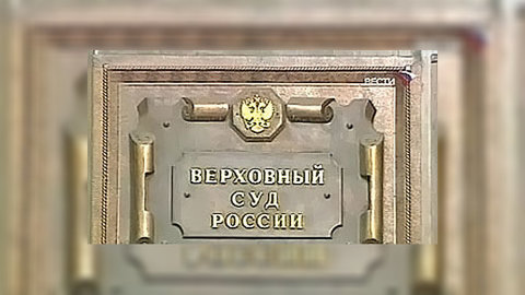 Глава Верховного суда РФ может лично рассмотреть жалобу на Буданова