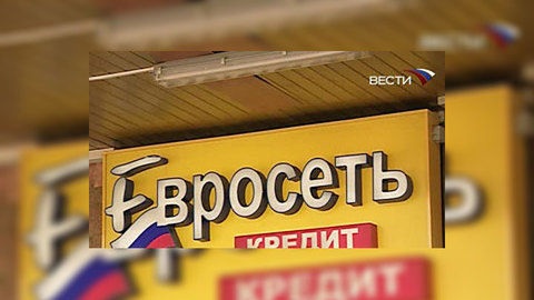 Прокуратура обжаловала оправдательный приговор сотрудникам "Евросети"